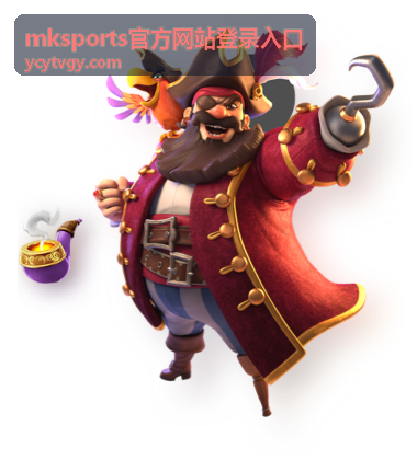 mksports官方网站登录入口官方入口指南
